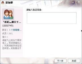 最新能进的qq爆料群号,独家爆料群号，尽享QQ社交新体验！