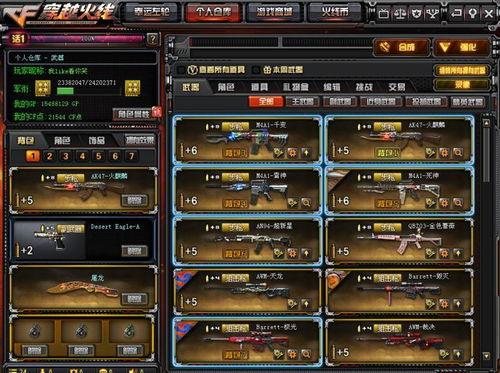 cf最新点券抽奖爆料是真的吗,真实性揭秘，玩家热议不断